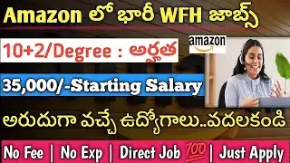 🤩AMAZON Work From Home Jobs You Can Start NOW #telugujobs #amazonjobs #workfromhomejobs