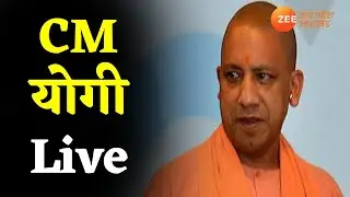 Live | Budaun News |  बदायूं  को CM Yogi दें रहे हैं बड़ी सौगात  | Uttar Pradesh News