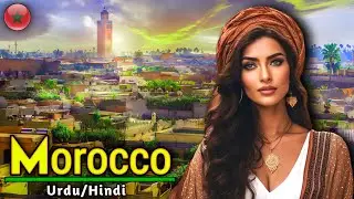 Amazing facts about Morocco | short documentary of Morocco in Urdu/Hindi