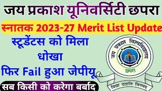 JPU Latest Update | JPU UG 1st Merit List | JPU 2023-27 Marit List Update |