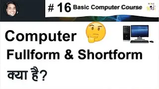 Basic Computer Course | Basic Computer Knowledge - #16 Computer Full Form & Short Form Kya Hai