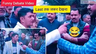 Funny Debate 😀 | Public Debate | M World