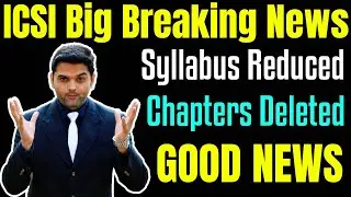 🔴ICSI Big Breaking NEWS🔴Syllabus Reduced🔥Chapters Deleted🎉GOOD NEWS👏Kamaal Kar Diya ICSI