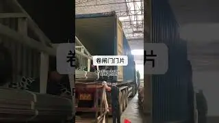 ✨Galvanized roller shutter door slats, Bottom beam,guide slot✨📏Length: 10 meters🚚Currently Loading