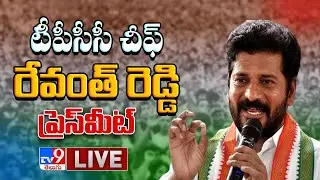 PCC Chief Revanth Reddy Press Meet LIVE - TV9