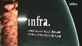 احتفاء صندوق البنية التحتية الوطني بمؤسسيه