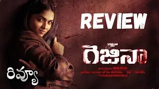 Regina Movie Review Telugu | Sunaina