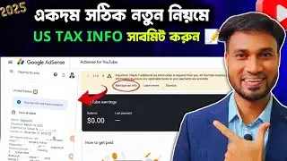 How to Submit Tax Information in Google AdSense 2025 Bangla || Tax Information Submit Google AdSense