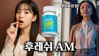 Fresh AM｜이제 술 많이 먹고 편의점 갈 필요 없습니다.