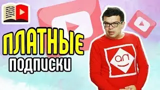 Что такое YouTube Premium. Всего 200 руб‼️ Google запускает YouTube Music и YouTube Premium в России