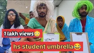 🔴hs student ☂️umbrella 😂#funny বানান বলতে দাত  ভাঙছে #funnyvideo  #hsstudent #comedy