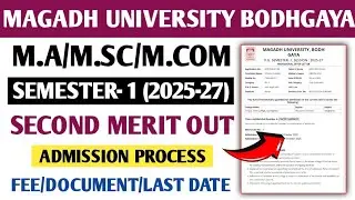 Magadh University PG (2025-27) 2nd Merit List Out|Admission Documents List| All College Fee Details