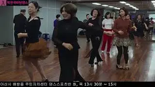 20260108 배방읍 주민자치센터 댄스스포츠반 자이브 Jive
