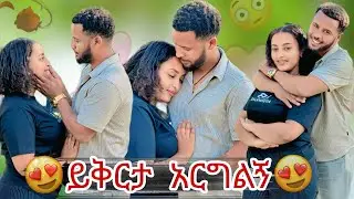 💫ናኒ ሀብን ይቅርታ ጠየቀችዉ ከዚ በዋላ እንደዚ አይነት ነገር አይፈጠርም 😱
