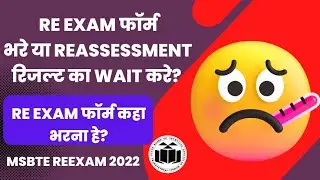 MSBTE new update | reassessment & exam form confusion