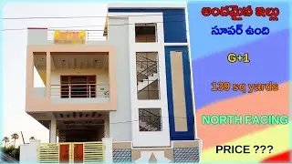 G+1 || NORTH FACING || INDEPENDENT HOUSE FOR SALE || 500 METER FROM MAIN ROAD || URKPROPERTIES