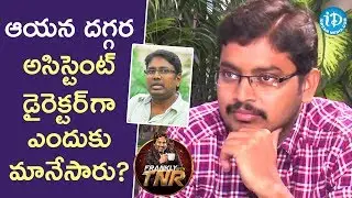 Why Did U Quit As Assistant Director At Him - Rakesh Sashi || Frankly With TNR || Talking Movies