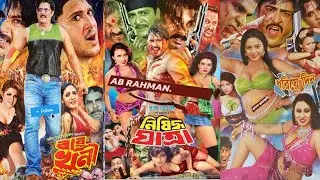 Vondo Number One vondo number noe | sonali tv bd