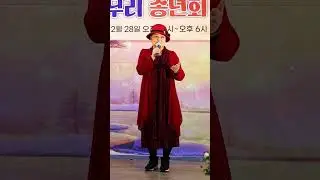 #고이 고이#원곡 오삼균#김경숙#shorts