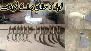 lohar work||Lohar work in pakistan punjab||Shahzad mughal official