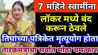 ७ महिने स्वामींना कपाटात बंद ठेवले त्या दिवशी मृत्यू समोर आला मात्र स्वामींनी बघा कसा चमत्कार केला