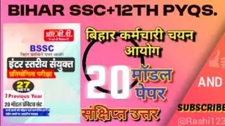 Bihar SSC 12th lavel practice set 1 se 5 number question solution 