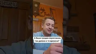 Эвакуация предков Курской области Верхний Любаж Фатежский район Поныри в  Башкортостан Семеновка