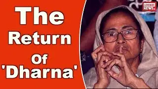 Mamata Banerjee vs CBI: 'Save the Constitution' dharna against PM Modi, BJP in Kolkata