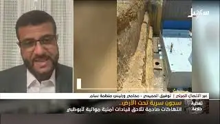 تغطية خاصة | سجون سرية إماراتية تحت الأرض .. وانتهاكات صادمة تلاحق قيادات أمنية موالين لـ أبو ظبي
