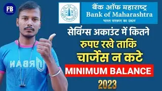 Bank of Maharashtra Minimum Blance Required : Bank of Maharashtra minimum balance charges 2023