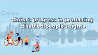 China's progress in protecting disabled people's rights