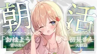 【朝活雑談】起きてます起きてます！今日の青森は晴れてます【方言Vtuber/りとるん】