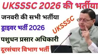 Uksssc new vacancy 2026 | Telecom Recruitment | uksssc LEO vacancy 2026 | UKSSSC DRIVER VACANCY |...