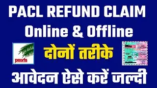 PACL Refund Apply Online 2023 | PACL Refund Apply Offline| Full Information About PACL Refund