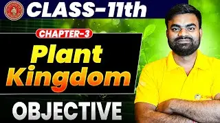 Class 11th Biology Chapter 3 Objective | Bihar Board Class 11 Plant Kingdom Question Answer |