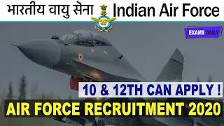 Air Force Recruitment 2020 || 10th 12th Pass Govt Jobs || Indian Air Force Rally Bharti 2020