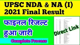 UPSC NDA & NA (I) 2021 Final Result Released. upsc nda result. nda 1 result 2021.
