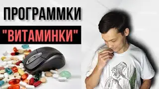 ТОП 5 ПОЛЕЗНЫХ ПРОГРАММ ДЛЯ КОМПЬЮТЕРА.