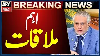 British Minister for International Development Meets Deputy PM Ishaq Dar | Breaking News