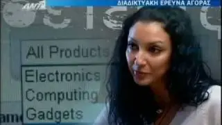 &Alpha;&pi;&omicron;&delta;&epsilon;ί&xi;&epsilon;&iota;&sigmaf; &Alpha;&Nu;&Tau;1 - &alpha;&gamma;&omicron;&rho;έ&sigmaf; Internet &rho;&epsilon;&pi;&omicron;&rho;&tau;&alpha;&zeta; 3
