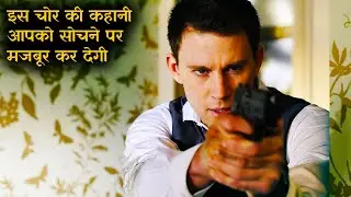 Roofman Explained In Hindi || Hollywood Movie Explained In Hindi ||