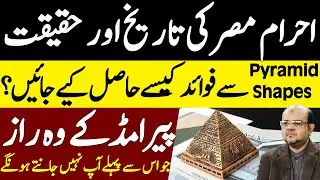 Pyramid History and Pyramid Shape Benefits at Home | Astrologer Dr M Ali