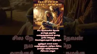 Christian motivation #goodfriday #bible #tamil #jesus #motivation #love  #jesuschrist #motivational
