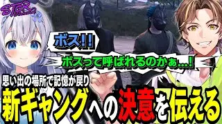 【#ストグラ】思い出の地で記憶を取り戻しキミトスのギャングへの決意を固めるレイラ【 #猫月みお / #ストグラ切り抜き レイラキャンべル】