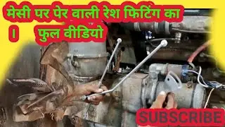 #MRG मेसी स्टैंडर्ड पर पैर वाली रेस का फुल वीडियो अच्छी जानकारी चाहिए तो वीडियो देखिएमिस्त्री मलाराम