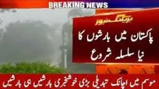 Rain and fog , Next 24 hours weather report | Pakistan weather forecast | weather update