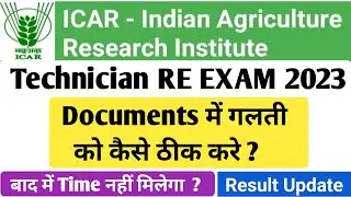 icar iari technician result date 2023 | how to correct mistake in any documents | icar technician dv