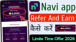 Navi App Refer And Earn🤑 | Navi App Refer Kaise Kare | Navi Refer And Earn Kaise Karte Hai 2026