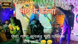 Mamta Ke Anmol Khajana - Dance stage show - Bhojpuri Film Laadla Full Song - Khesarilal Yadav 