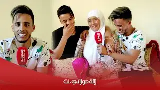 حسن كونزاليس يكشف عن أسراره وعلاقته بأمه وموعد زواجه بفاتي وشحال كيتخلص من يوتيوب